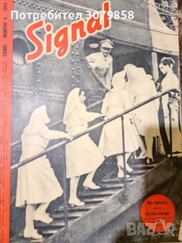 Списание "Сигнал"1944год.(11списания), снимка 4 - Колекции - 54351467