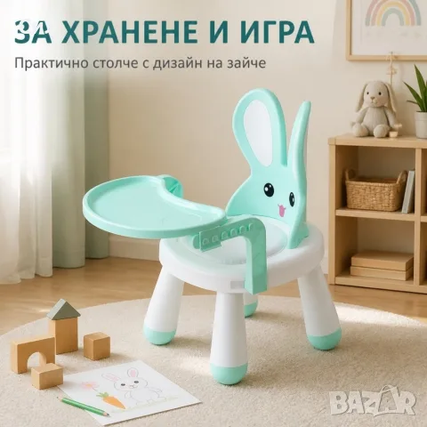 Детско столче с масичка , снимка 3 - Мебели за детската стая - 56478999