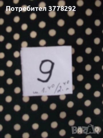 Платове 10 вида - Дантели-еластични, ликра, коприни, снимка 8 - Други стоки за дома - 51997374