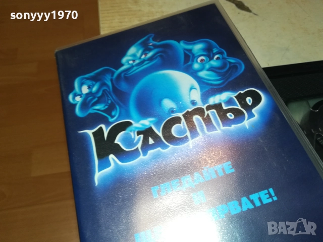 КАСПЪР-ORIGINAL VHS VIDEO TAPE 1609250948, снимка 2 - Други жанрове - 51728967