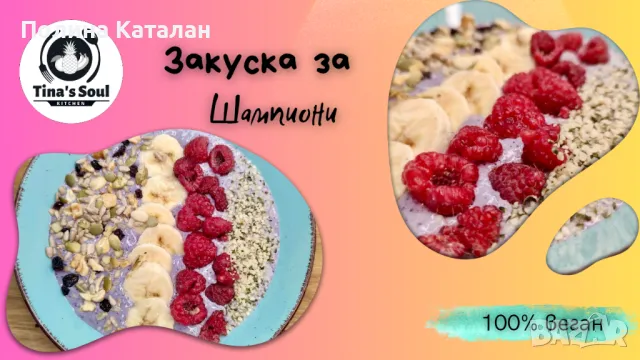 Фрийлансър