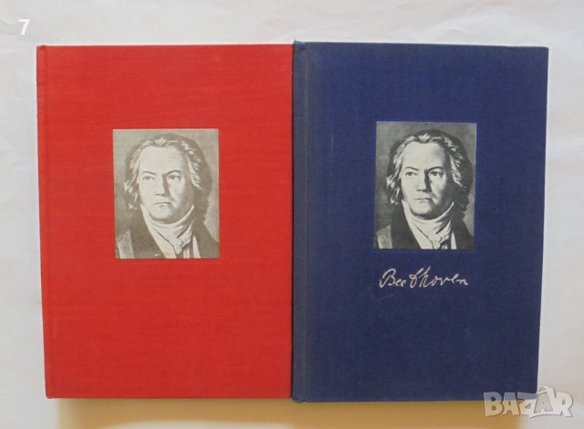 Книга Бетховен. Част 1-2 Ромен Ролан 1964 г., снимка 1 - Други - 37611399