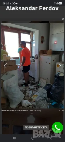 поистване на апартаменти и мазета, снимка 7 - Кърти, чисти, извозва - 55824742