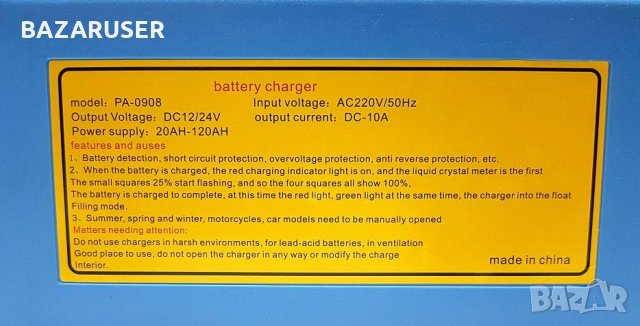 Електронно зарядно устройство за акумулатори от 20Аh -120Ah 12V/24V/ 260814 /, снимка 3 - Аксесоари и консумативи - 30433740
