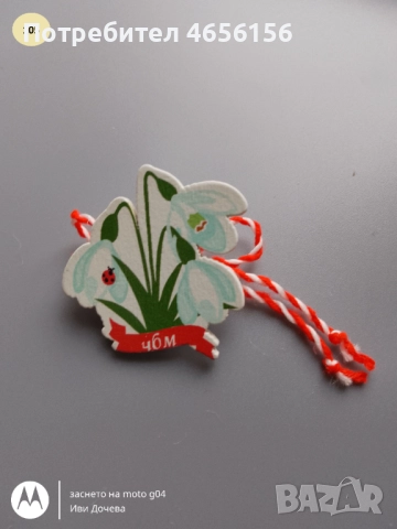 Мартеници колиета и брошки + подарък 1 лв., снимка 12 - Други - 52724414