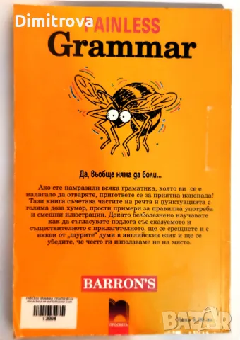 Rebecca Elliott - Painless Grammar (Английска граматика), снимка 2 - Чуждоезиково обучение, речници - 49697363