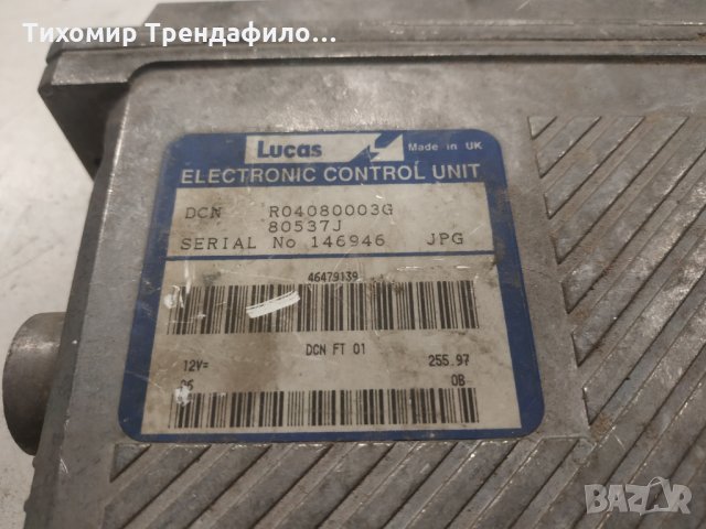 R04080003G lucas fiat marea 1.9td 80537J,   компютър фиат марея 1.9 тд