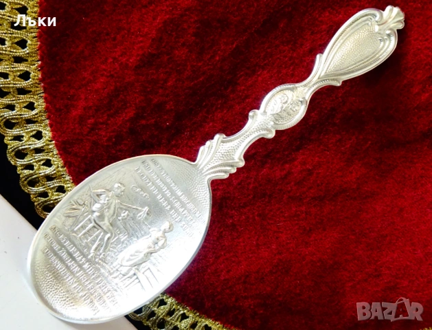 Калаена лъжица с любовна сцена за калаена сватба. , снимка 5 - Антикварни и старинни предмети - 53975728