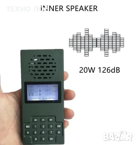 Звуков имитатор DK1526 - 20W Mix, двоен звук за лов на дивеч, бекас и хищници , снимка 6 - Ловно оръжие - 55784516