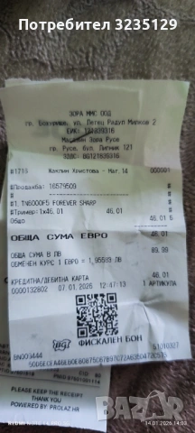 Тример Rowenta FOREVER SHARP нов с гаранция, снимка 11 - Тримери - 53096503