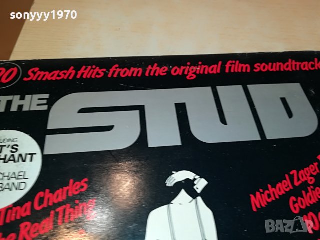 THE STUD-MADE IN HOLLAND 1505221943, снимка 5 - Грамофонни плочи - 36769613