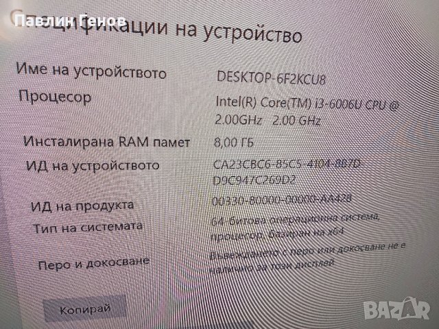 Отлично работеща дънна платка за лаптоп HP 15-BS , i3 - 6006U, снимка 9 - Дънни платки - 42900799