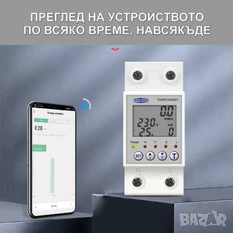 Подотчетен контролен монофазен електромер TOMZN TUYA 63A WI-FI, снимка 4 - Друга електроника - 54331900