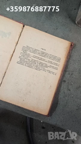 Радиостанция Р-123м Военни военна армия военно Ретро Руски Руско соц руска части , снимка 2 - Антикварни и старинни предмети - 51426330