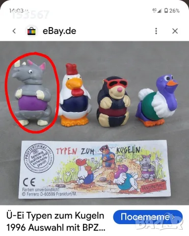 Киндер сюрприз/kinder surprise купувам/разменям, снимка 2 - Колекции - 56244030