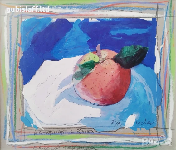 Картина "Натюрморт с ябълка", худ. Георги Лечев (1949-2025), снимка 2 - Картини - 51357901
