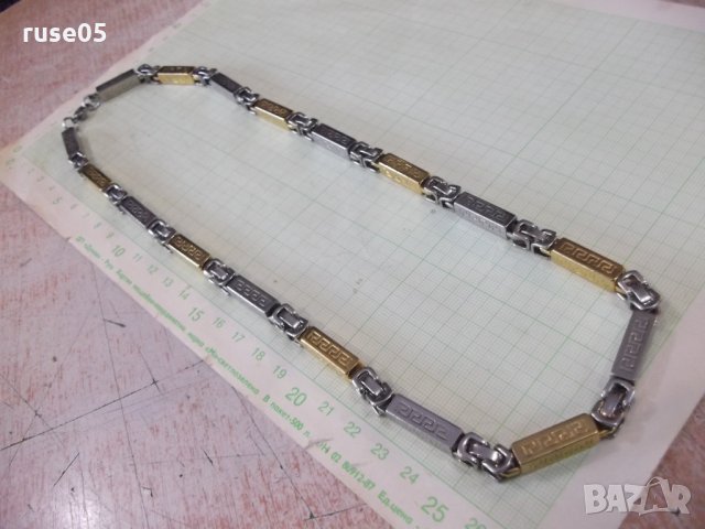 Синджир метален двуцветен имитационна бижутерия, снимка 6 - Колиета, медальони, синджири - 35573183