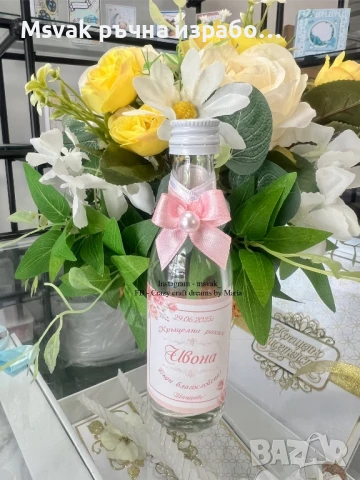 Подаръче за гости, снимка 1