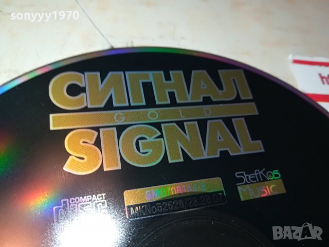 SIGNAL GOLD 3 CD 3008221301, снимка 8 - CD дискове - 37844724