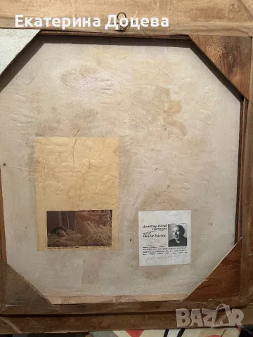 Картина масло Димитър Пачов, снимка 5 - Картини - 33522932