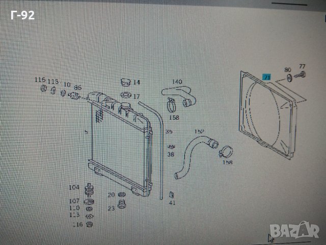 A6015050755**NEU**Оригинален Дифузьор ОМ616 на Mercedes 601,602,611 , снимка 4 - Части - 31586594