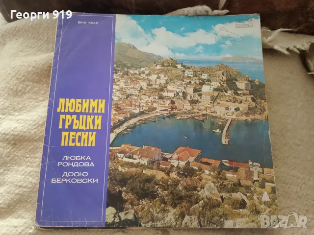 Лот 13 грамофонни плочи Балкантон, снимка 6 - Грамофонни плочи - 55873340