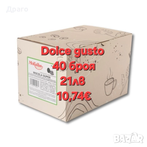 Кафе на зърна Mokalba Miscela Bar Verde внос от Италия, снимка 10 - Други стоки за дома - 50504868
