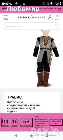 Костюм на средновековен войник сиво/черно 9-11 год