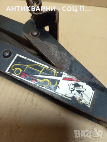 Стар Автомобилен Крик., снимка 7 - Антикварни и старинни предмети - 49817472