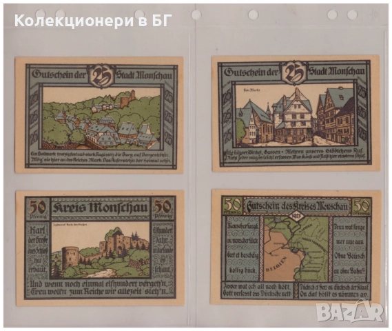 ЛОТ ЧЕТИРИ БАНКНОТИ ОТ ГЕРМАНИЯ