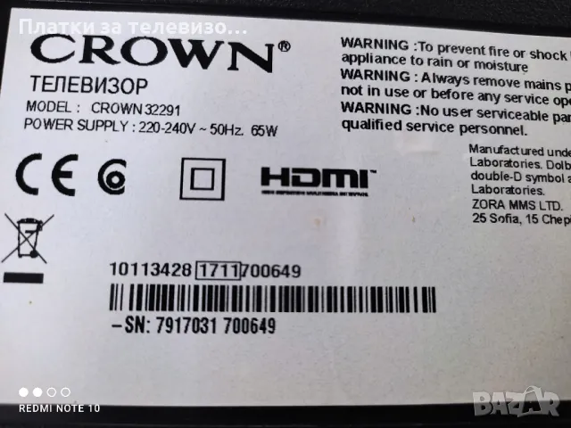 CROWN CROWN32291 за части, снимка 2 - Части и Платки - 49231731