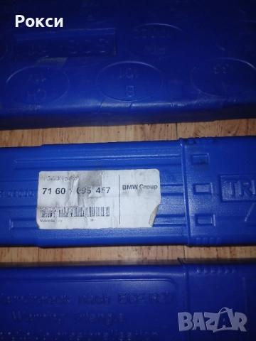 Оргинални нови оем триъгълници бмв 