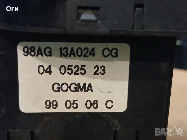 Ключ светлини за Форд Фокус 98AG 13A024 CG / 98AG13D024CG, снимка 2 - Части - 54293530