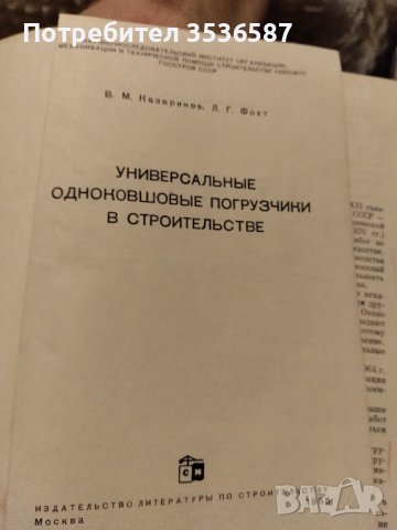 Универсален товарач 1965 г тираж 5500 бр ., снимка 3 - Нумизматика и бонистика - 40379045