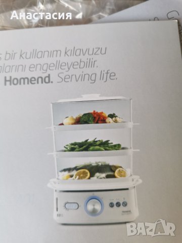 Готвене на пара