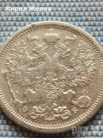 Сребърна монета 20 копейки 1907г. Руска империя Император Николай втори за КОЛЕКЦИЯ 21034, снимка 6 - Нумизматика и бонистика - 48674162