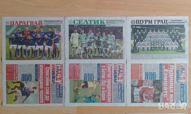 Букмейкър Мач от 2019г