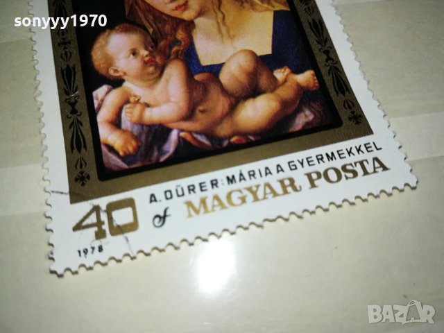MAGYAR POSTA-МАРКА 0410230837, снимка 9 - Филателия - 42425742