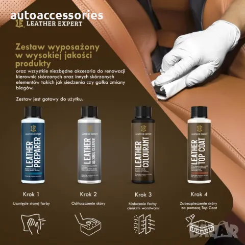 	Комплект за почистване, обновяване и грижа за Бежов кожен волан Leather Expert Steering Wheel Care , снимка 1