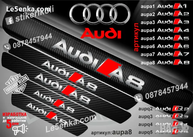 ПРАГОВЕ карбон Audi Q4 фолио стикери aupq4, снимка 10 - Аксесоари и консумативи - 39105416