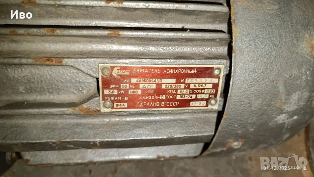 Трифазен електромотор, 3kW, снимка 3 - Електродвигатели - 56047457