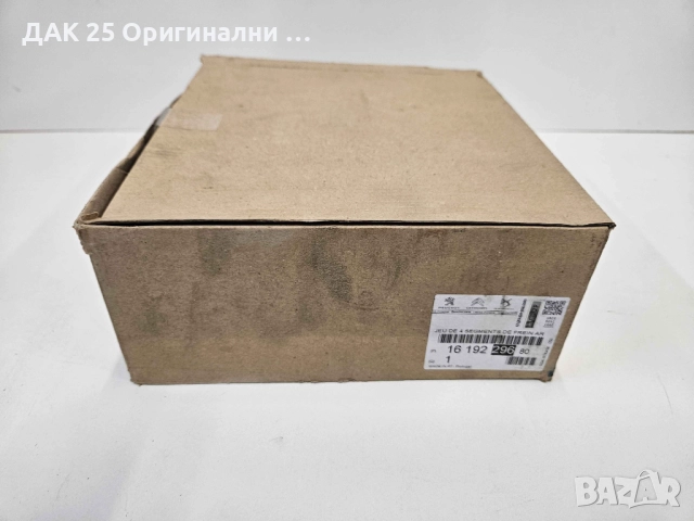 PEUGEOT/CITROEN 1619229680 Накладки Нов Оригинален артикул, снимка 2 - Части - 51511464