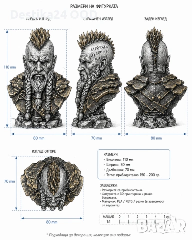 Ръчно изработена 3D принтирана колекционерска фигурка – Воин Викинг / Fantasy Bust, снимка 5 - Колекции - 54313209