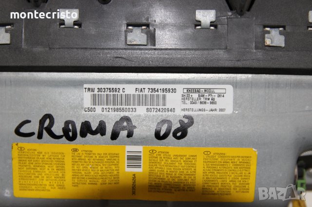 Airbag колена Fiat Croma (2005-2011г.) airbag крака Фиат Крома / 7354195930 / 30375592 C / 30375592C, снимка 5 - Части - 42915610
