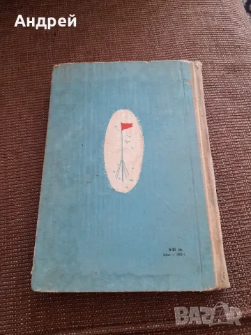 Книга Белият материк, снимка 5 - Художествена литература - 49561654