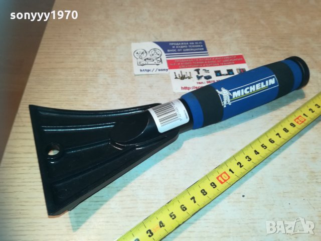 michelin-стъргалка за лед-внос франция, снимка 3 - Аксесоари и консумативи - 30328161