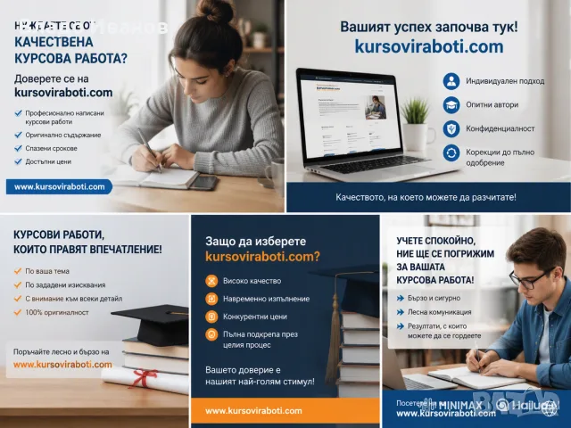 Професионално обучение онлайн, снимка 12 - Професионални - 31217977