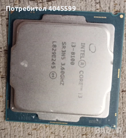 Четириядрен Intel Core i3-8100 (3.60GHz, 6MB, LGA1151)