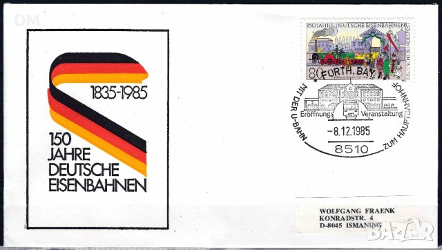 Германия 1985 - FDC локомотиви 2
