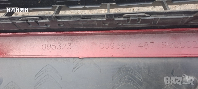 предна броня за Citroen C3 Aircross 2021 2022 2023 2024 39187838 C09367487, снимка 9 - Части - 55854115